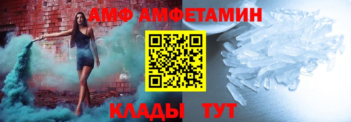 Amphetamine Розовый Троицк