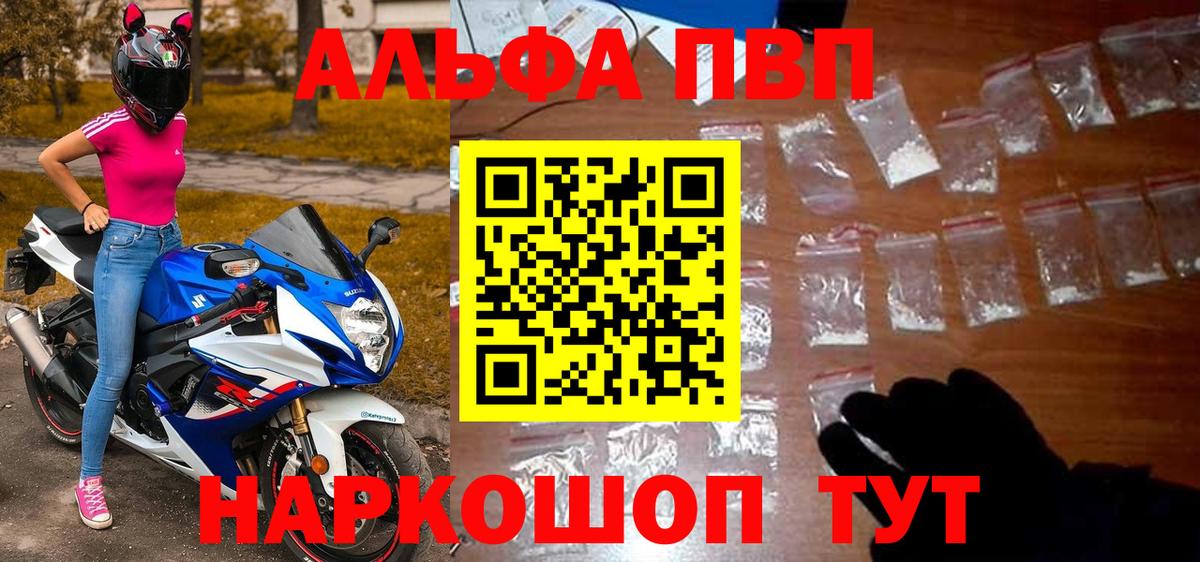 Альфа ПВП Crystall  Вход с VPN  Alpha PVP СК  Alpha-PVP  Троицк  A PVP крисы CK 