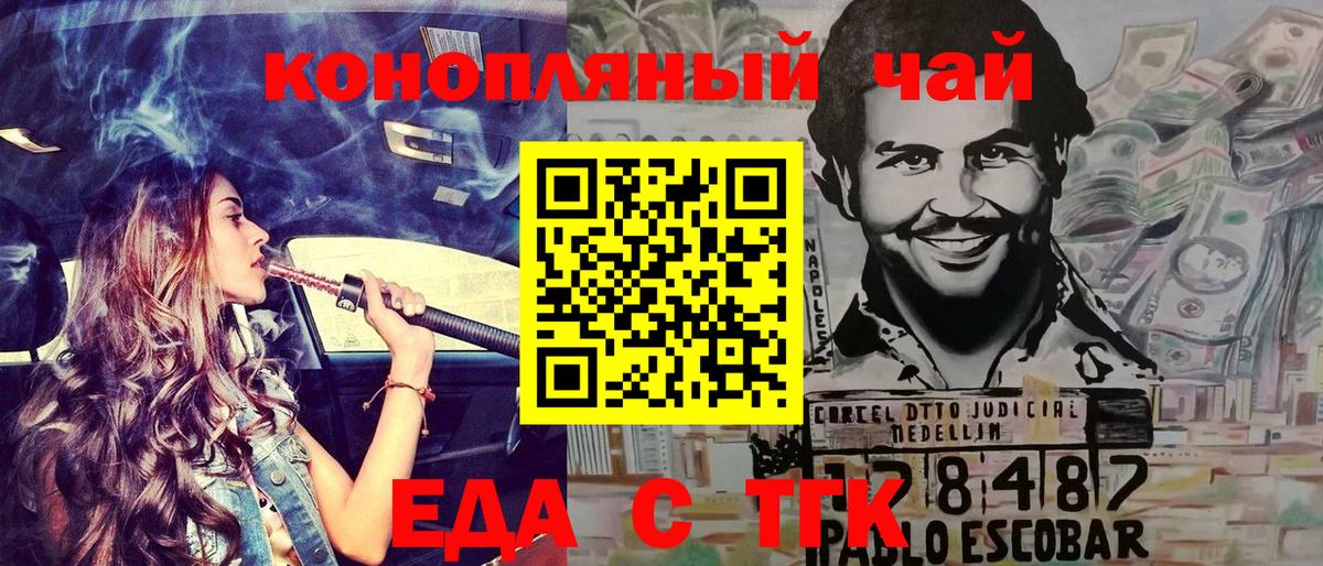 Canna-Cookies конопля  Вход с VPN  Троицк 