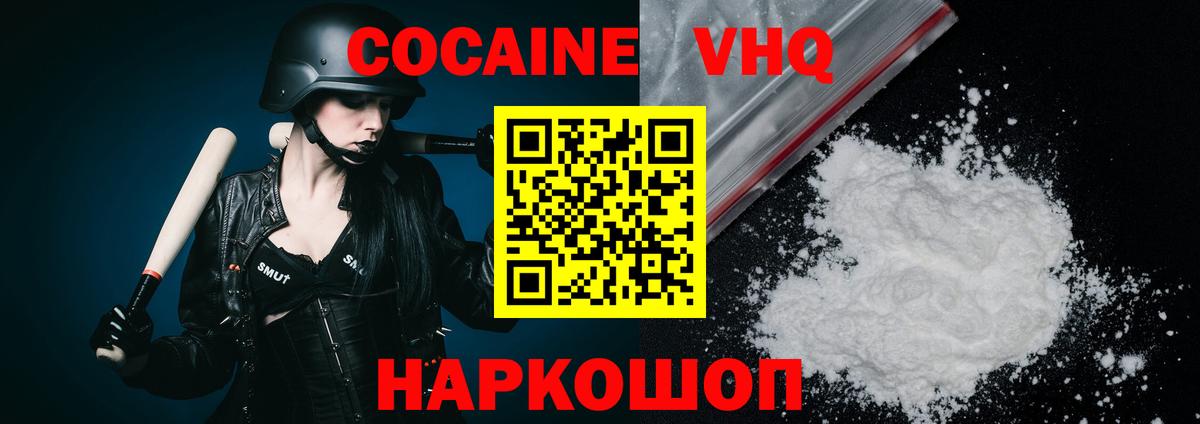 COCAIN Columbia Троицк