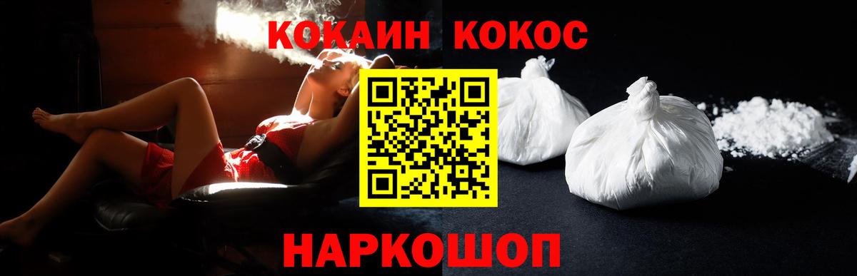 COCAIN Эквадор  Вход с VPN  Кокаин Боливия  Троицк 