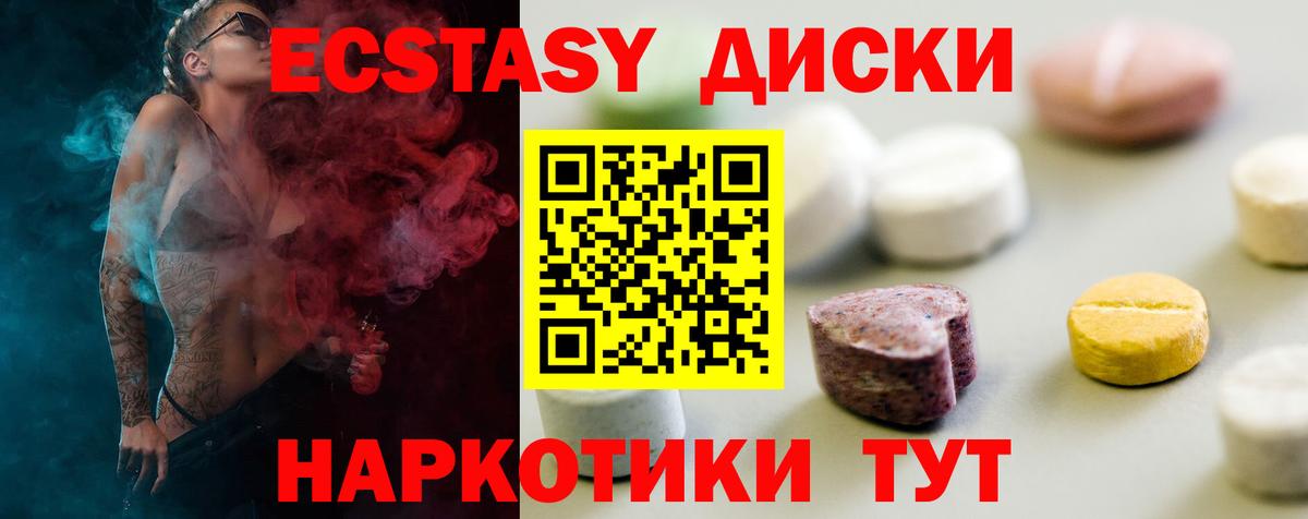 Экстази Дубай  Вход с VPN  mega ССЫЛКА  ЭКСТАЗИ mix  Троицк  Экстази 