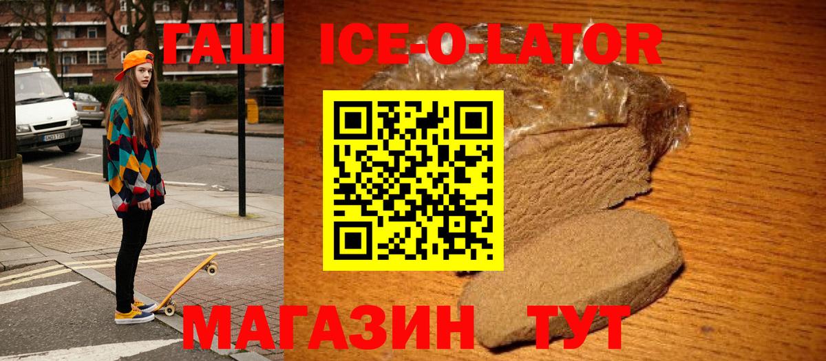 ГАШ VHQ Троицк