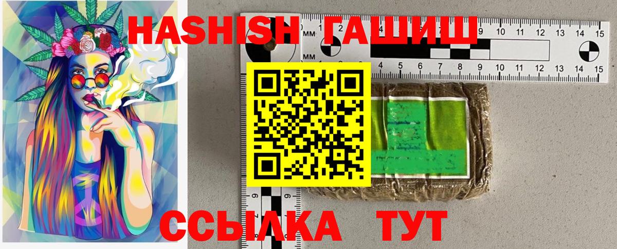 Троицк  ГАШИШ  Вход с VPN  ГАШ хэш 