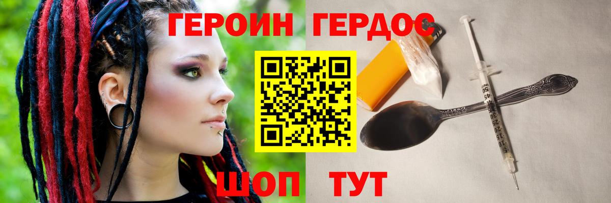 Героин Афган  Вход с VPN  Троицк 