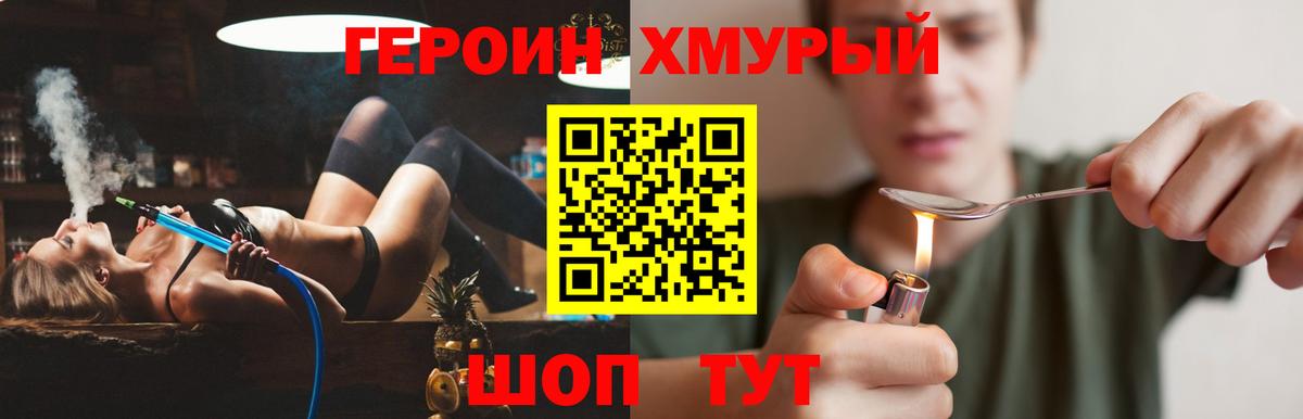 ГЕРОИН гречка Троицк