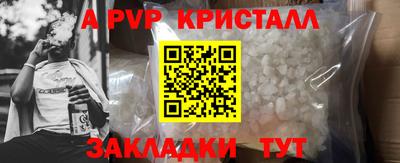 стаф Партизанск