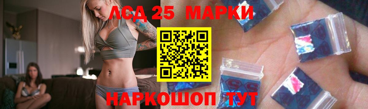 Лсд 25 экстази кислота  Вход с VPN  LSD-25 экстази ecstasy  Троицк 