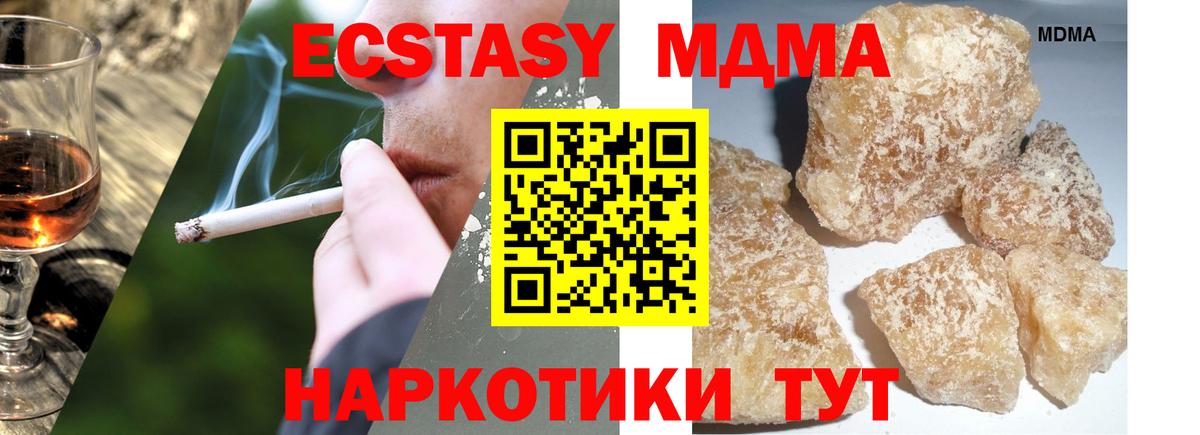 МДМА crystal Троицк