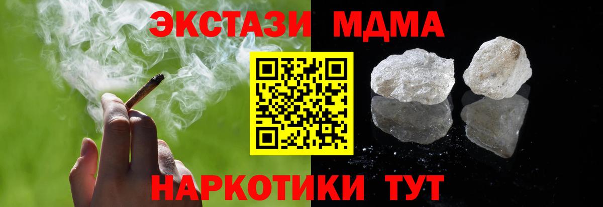 МДМА VHQ  Вход с VPN  МДМА молли  Троицк 
