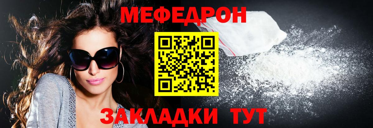 Троицк  МЕФ 4 MMC  Меф  Меф мяу мяу  дарнет шоп  Вход с VPN 