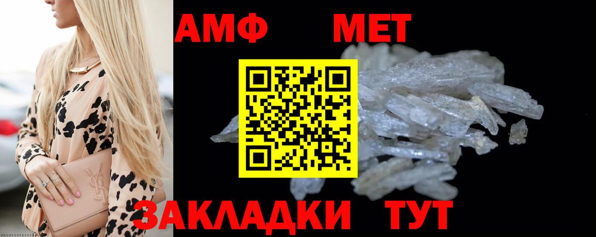 МЕТАМФЕТАМИН  МЕТАМФЕТАМИН винт  Вход с VPN  МЕТАМФЕТАМИН винт  Троицк 