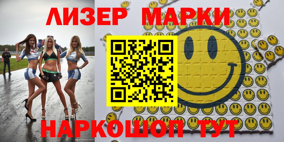 Наркотические марки 1,8мг  Вход с VPN  Марки N-bome  Троицк 