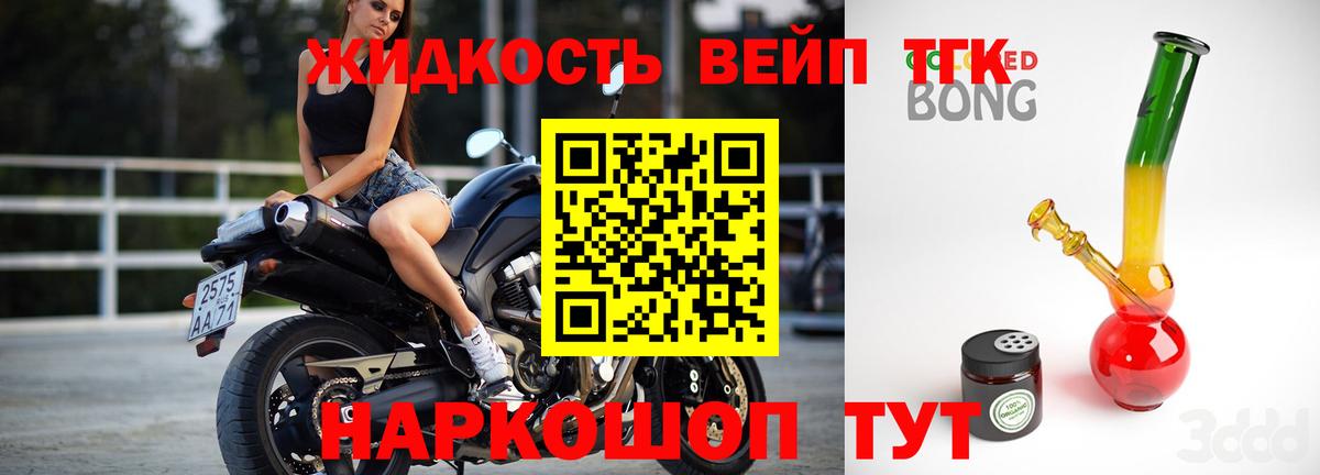 Дистиллят ТГК THC oil Троицк